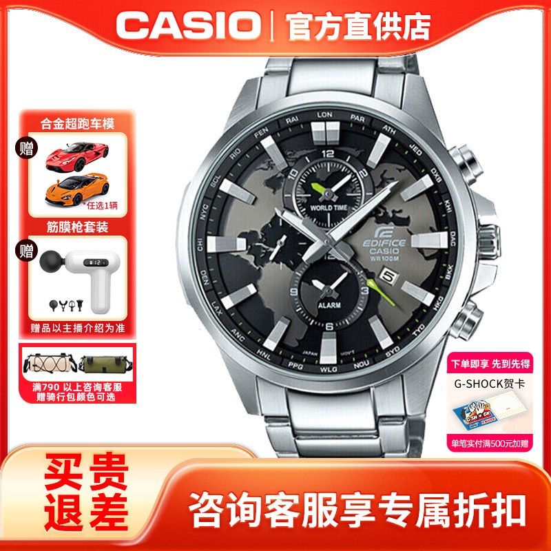 卡西欧手表多功能经典商务黑暗之心世界地图表盘男士腕表EFR-303