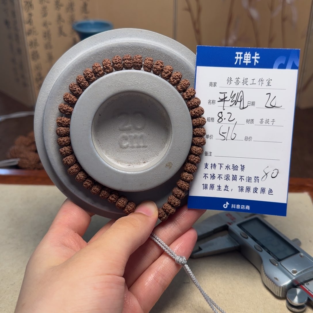 金刚菩提吊坠Y 0000000080