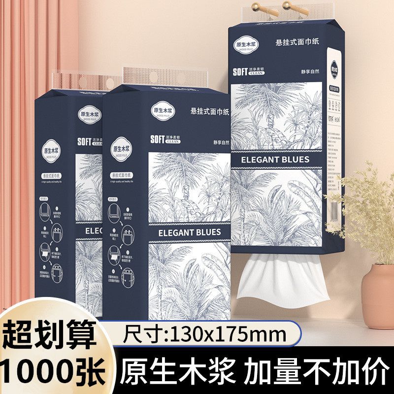 悬挂式棉柔抽纸家用卫生纸整箱纸巾悬挂纸大包餐巾纸擦手纸厕纸