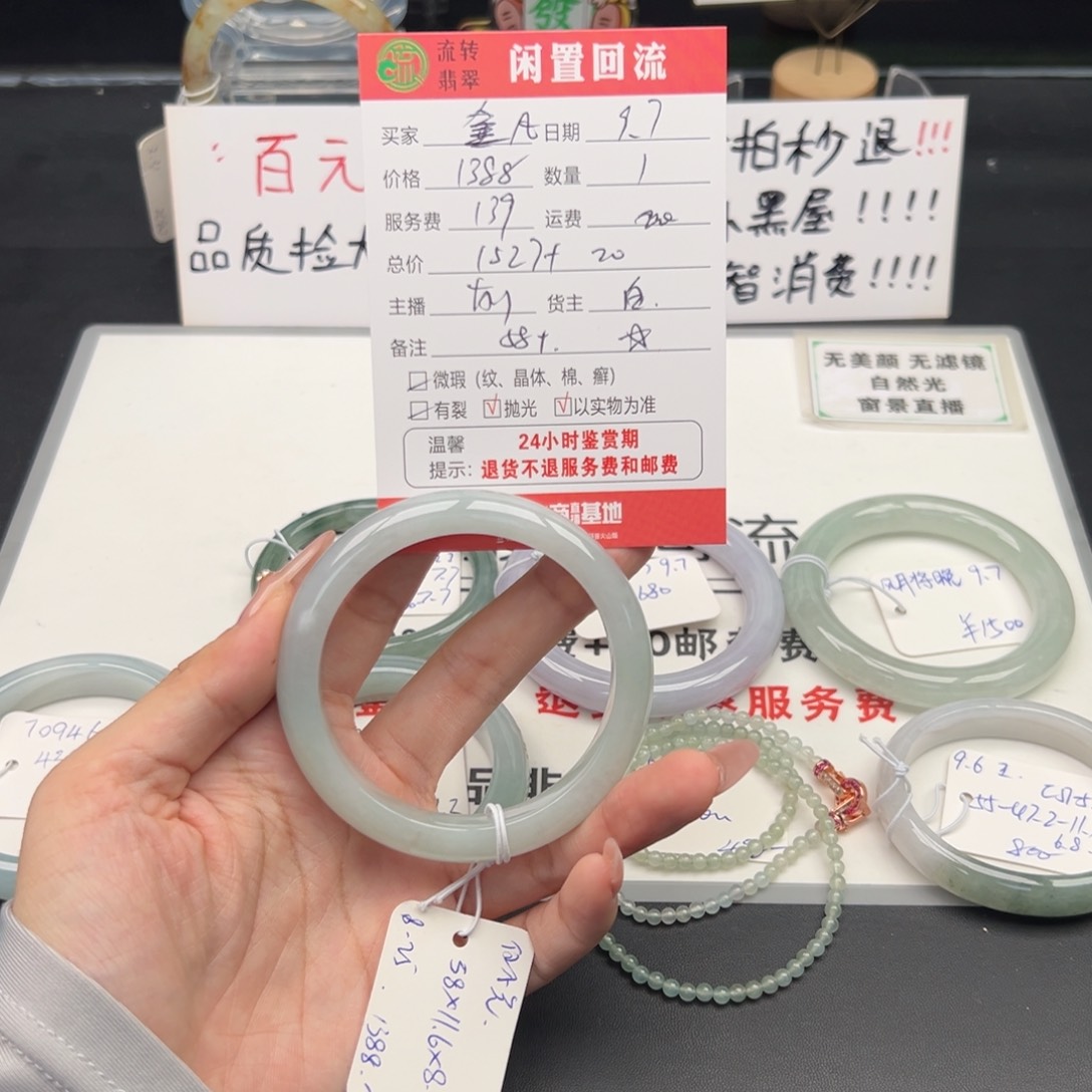 未镶嵌手镯翡翠?***呐
