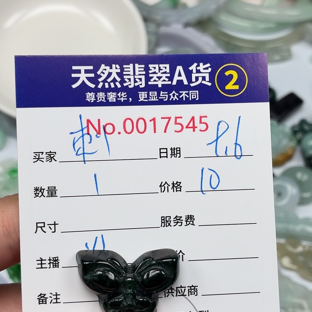 刺****颈饰未镶嵌翡翠4679