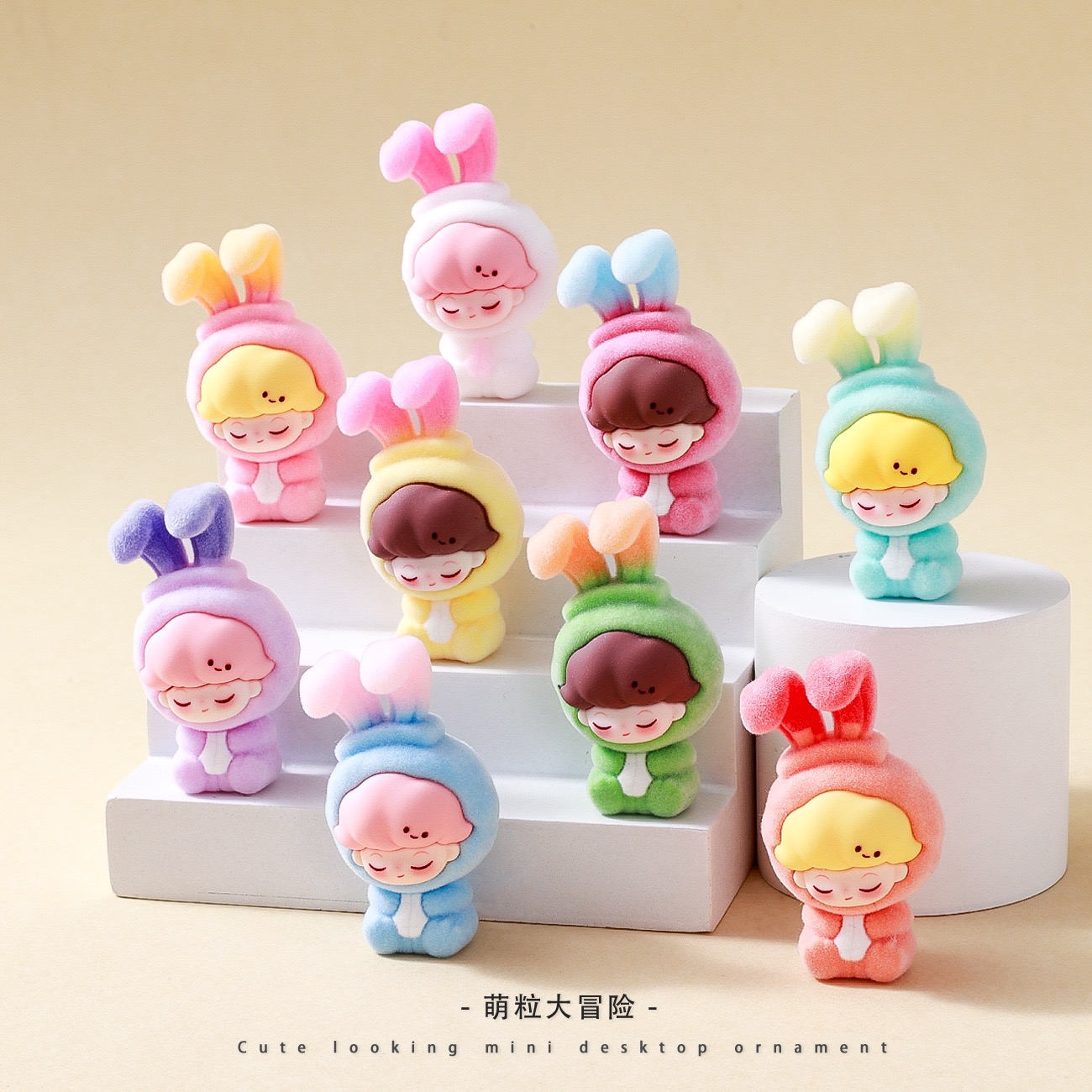 【双许愿+九宫格】可爱植绒迪莫小兔萌粒摆件