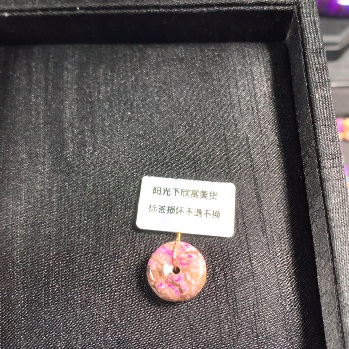 苏纪石（舒俱来）吊坠(不含链)未镶嵌