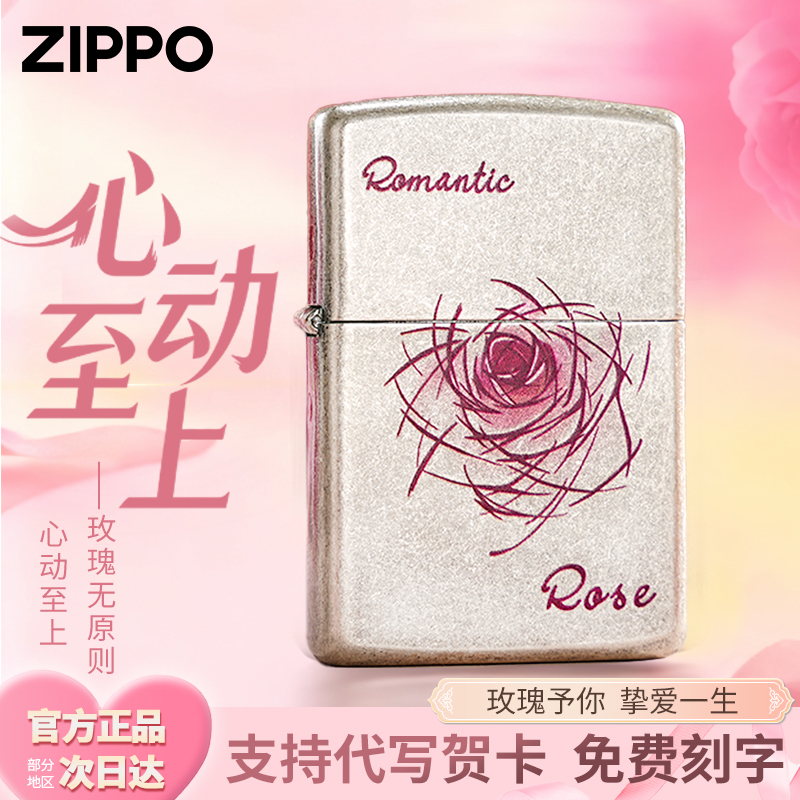 Zippo打火机心动至上-为你写诗仿古银官方正品打火机送男友礼物DY