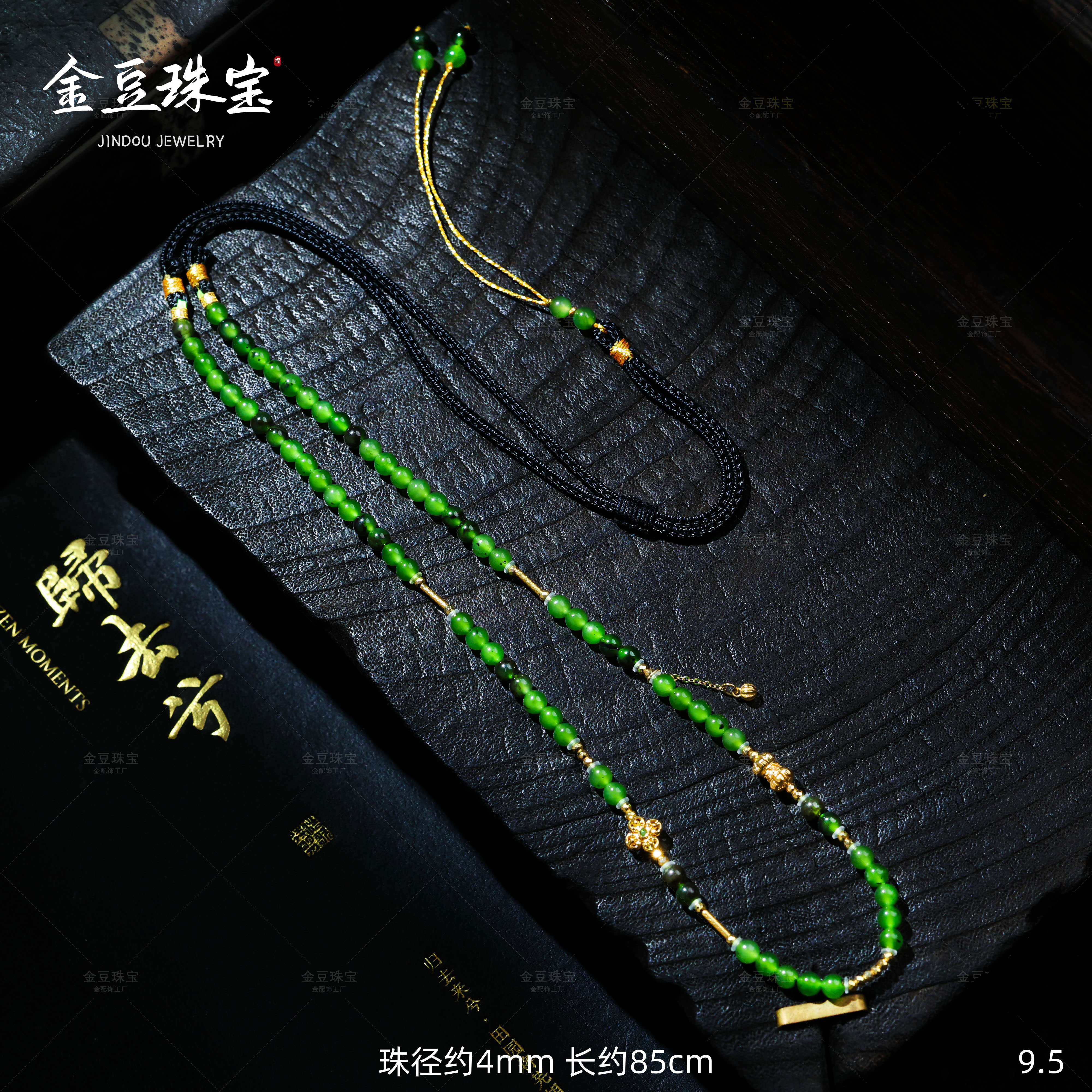 【金豆】好时节||18K金4mm聚红皮碧玉万能链D
