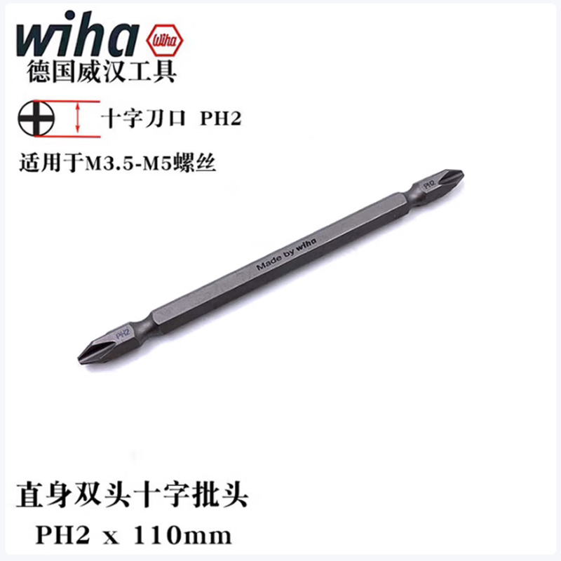 德国进口威汉双头圆头十字批头带磁电动螺丝起子风批 PH2*110MMTT