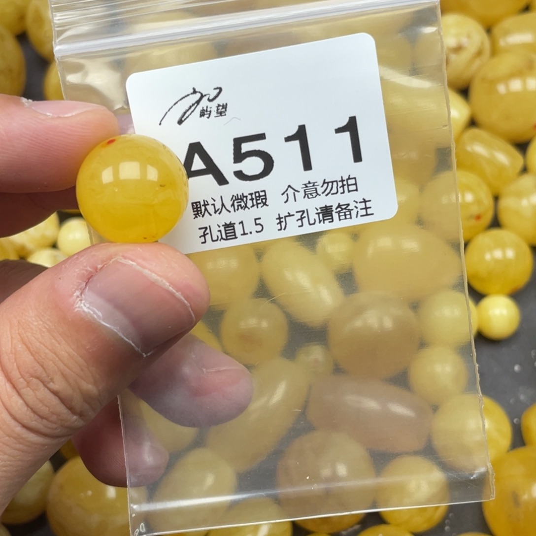 清***云蜜蜡未镶嵌珠宝奇石