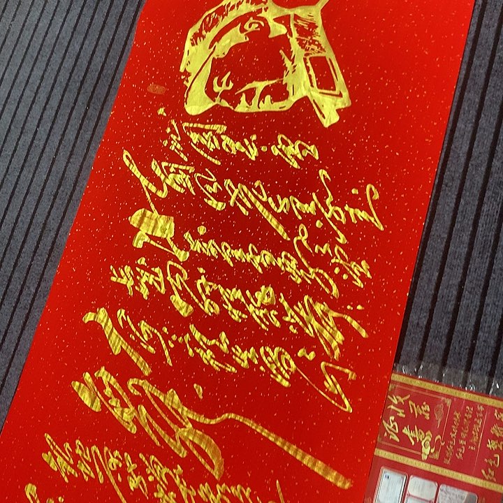 书法冯伟老师红头像雪
