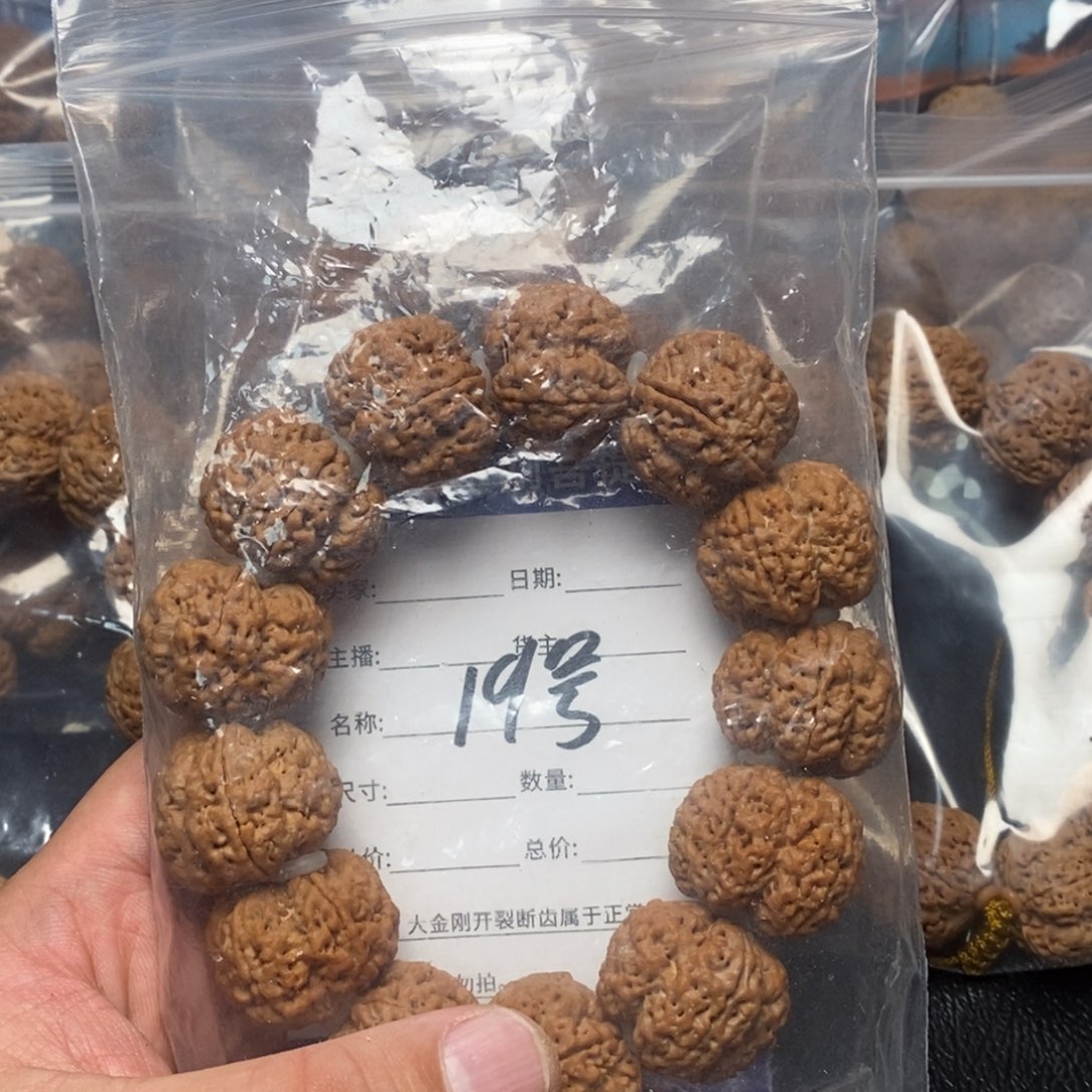 金刚菩提手串19号大金刚