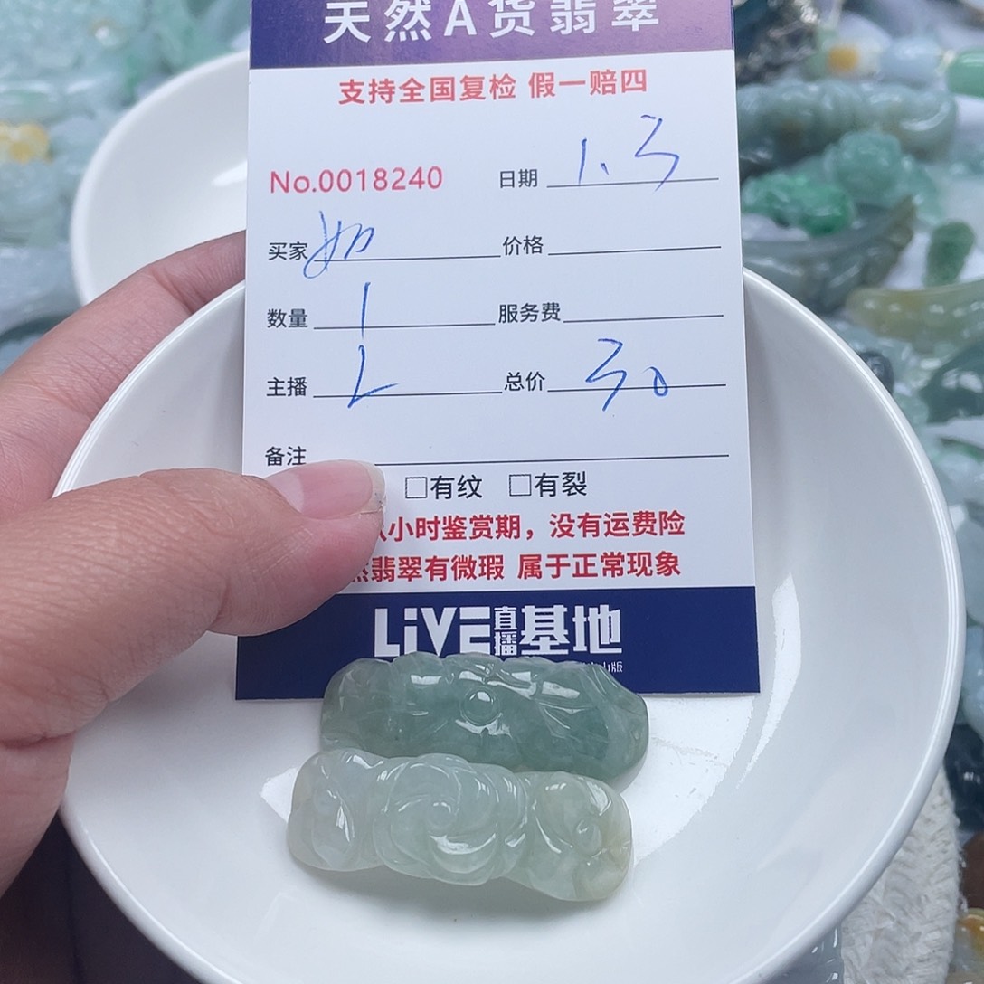 未镶嵌手链翡翠如**幻