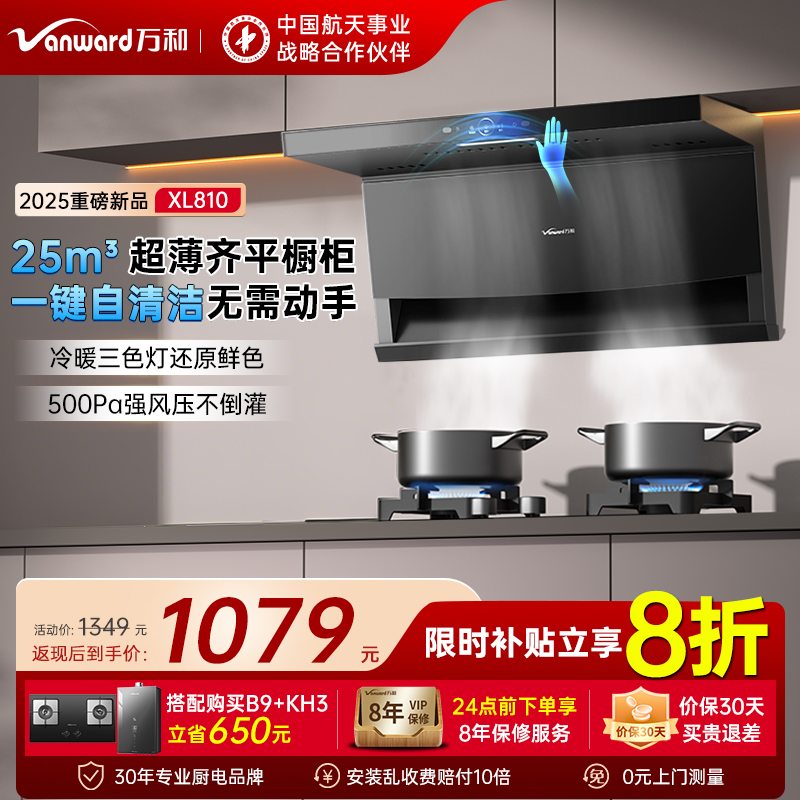 【测试版】万和小宇宙燃气热水器液化气防冻稳恒温浴室13升A3 Pro