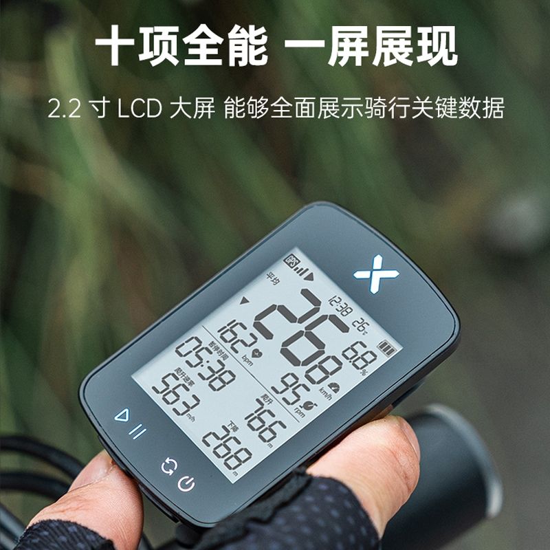 自行车GPS码表无线公路车山地车通用自行车