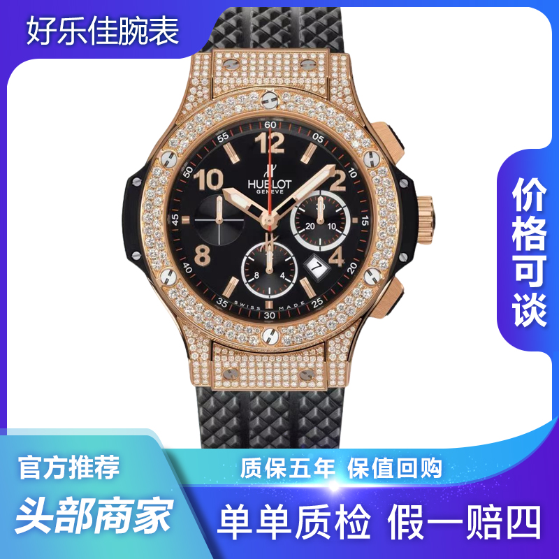 99新 Hublot/宇舶表 301大爆炸全金原镶钻/44mm/男表