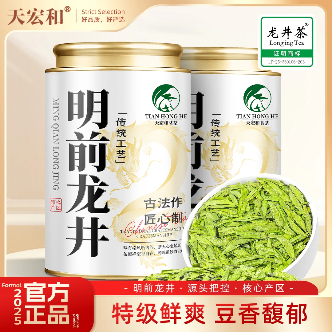 特级龙井茶2025新茶明前春茶头采嫩芽豆香高山绿茶