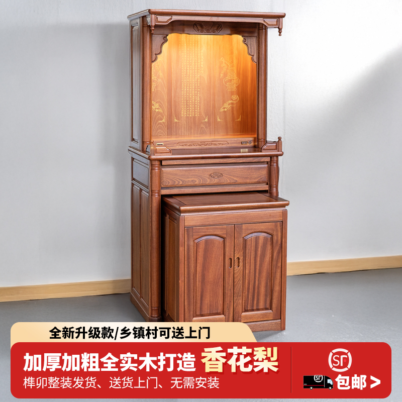 新中式全实木套柜家用一体全原木立柜堂屋简约玄关柜雕花贡柜龛柜