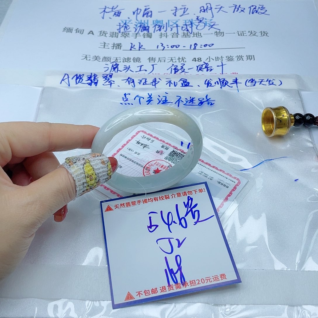 翡翠手镯未镶嵌翡翠