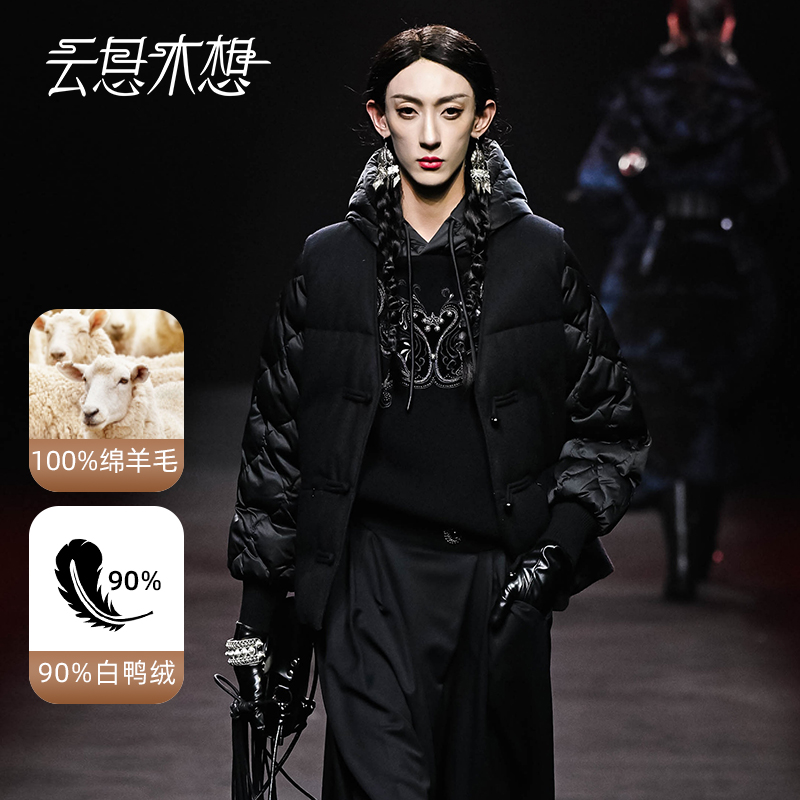 Ysimo-X云思木想 双凤成蝶 绣花鸭绒羽绒服绵羊毛保暖两件套12128