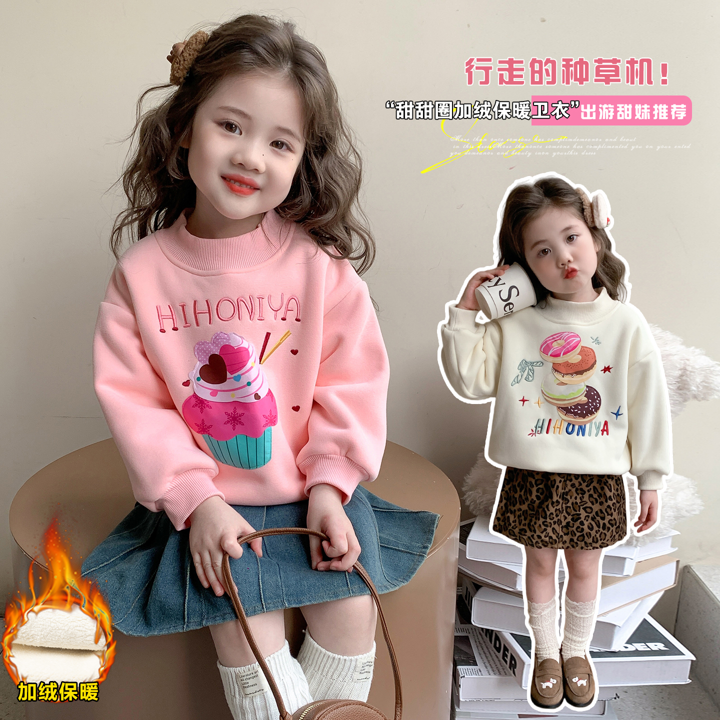 【一体绒】女童加绒卫衣2025秋冬装新款韩版卡通一体绒上衣打底衫