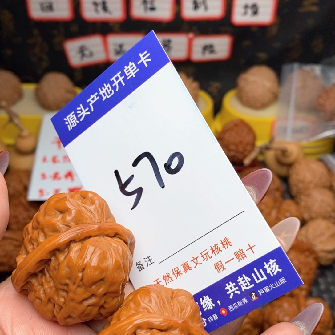 文玩核桃把件鹏*核桃