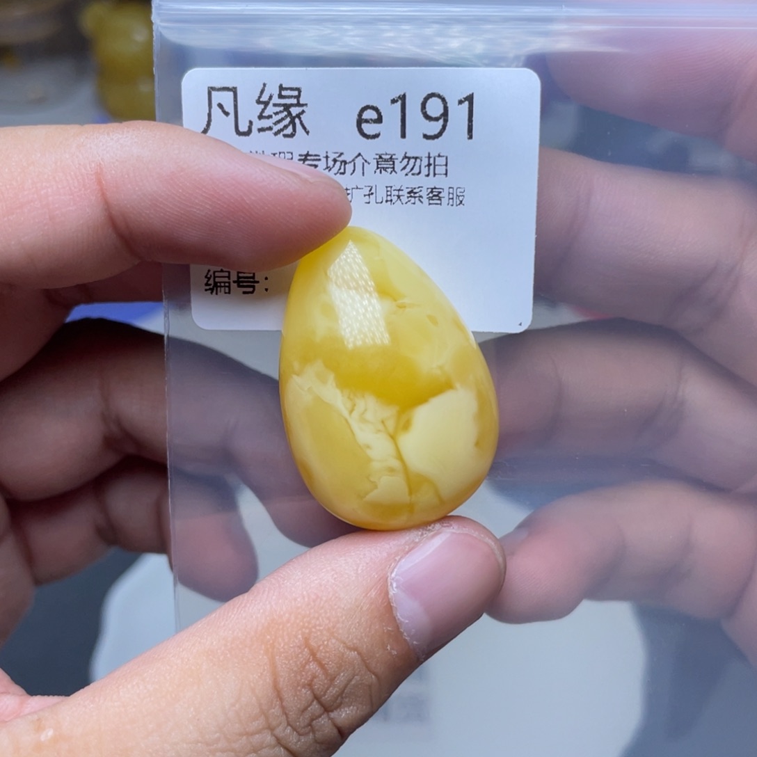 琥珀未镶嵌珠宝奇石