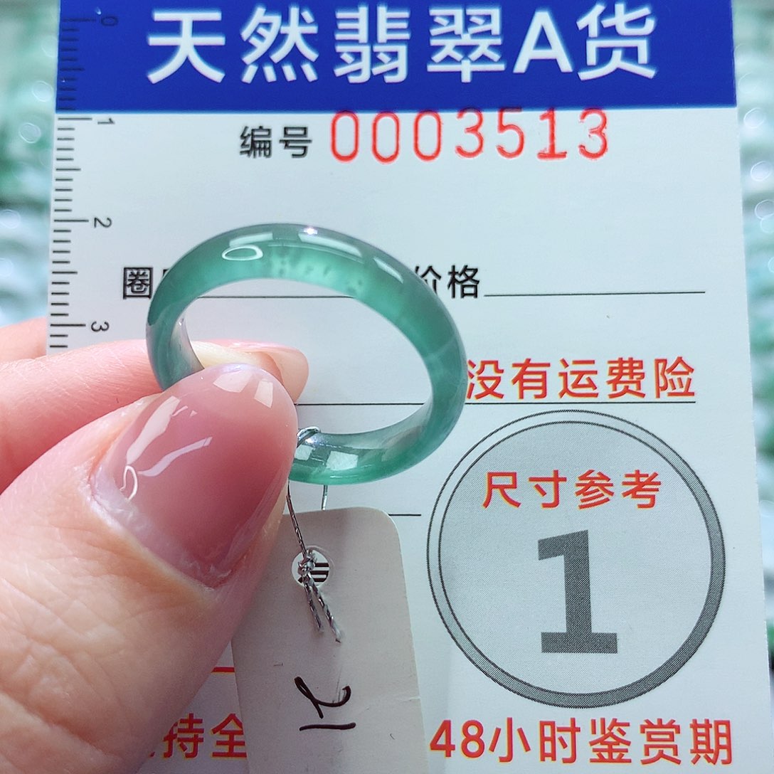 翡翠戒指未镶嵌戒指