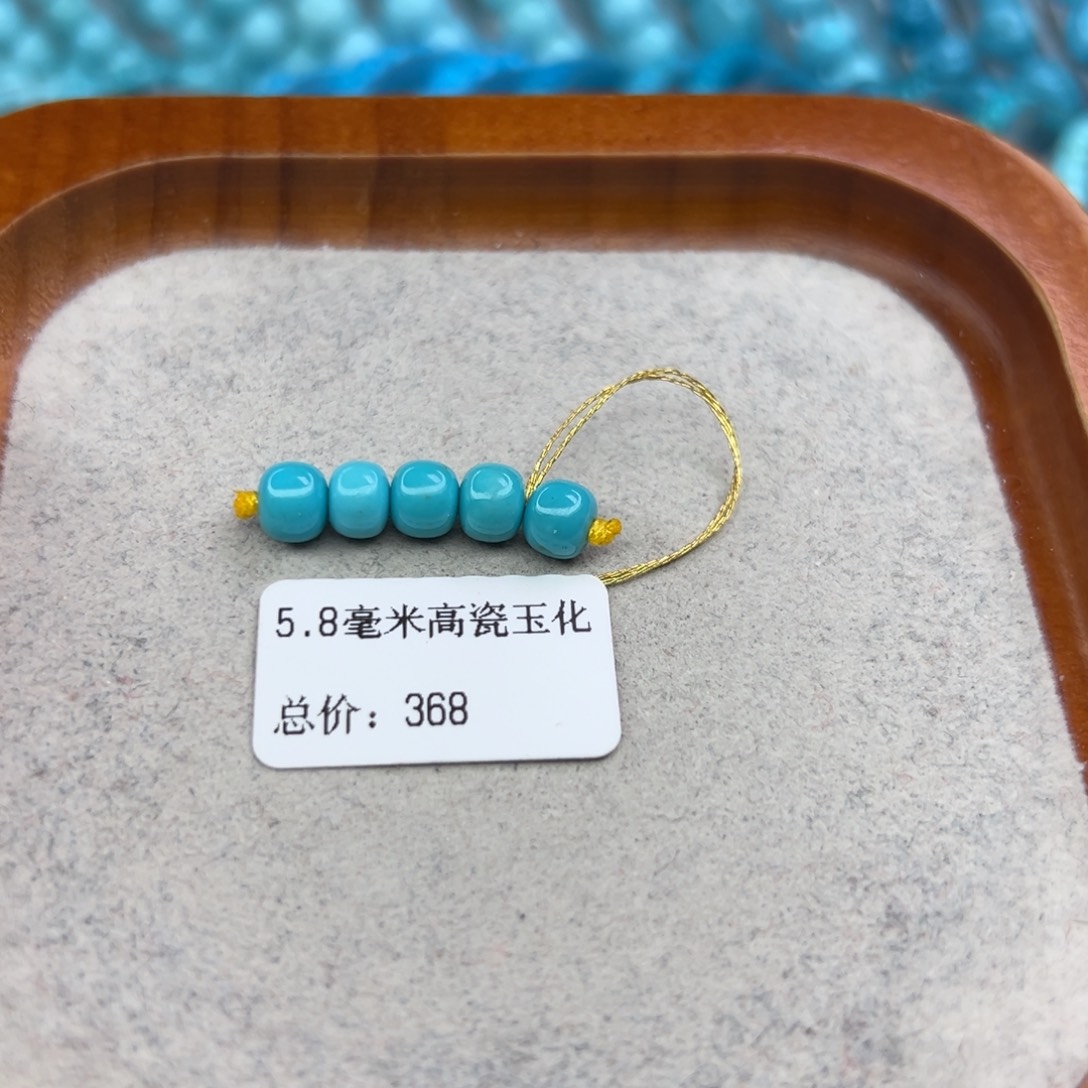 绿松石未镶嵌珠宝半成品