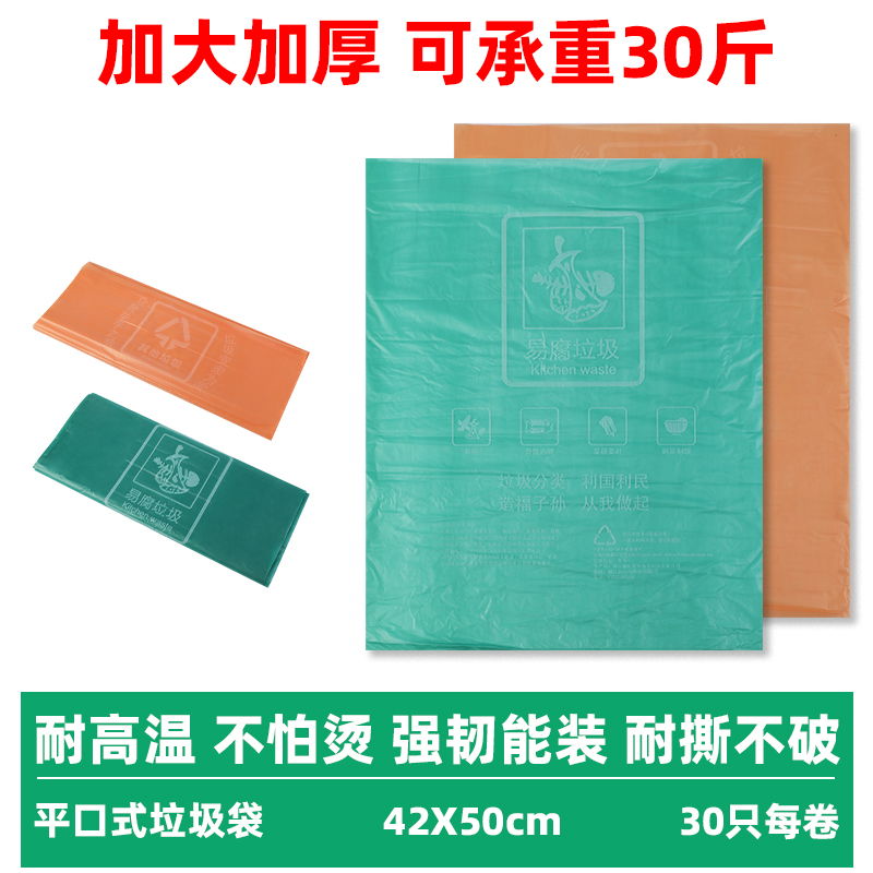 【加大加厚】厨房垃圾袋可降解分类厨余易腐家用加厚