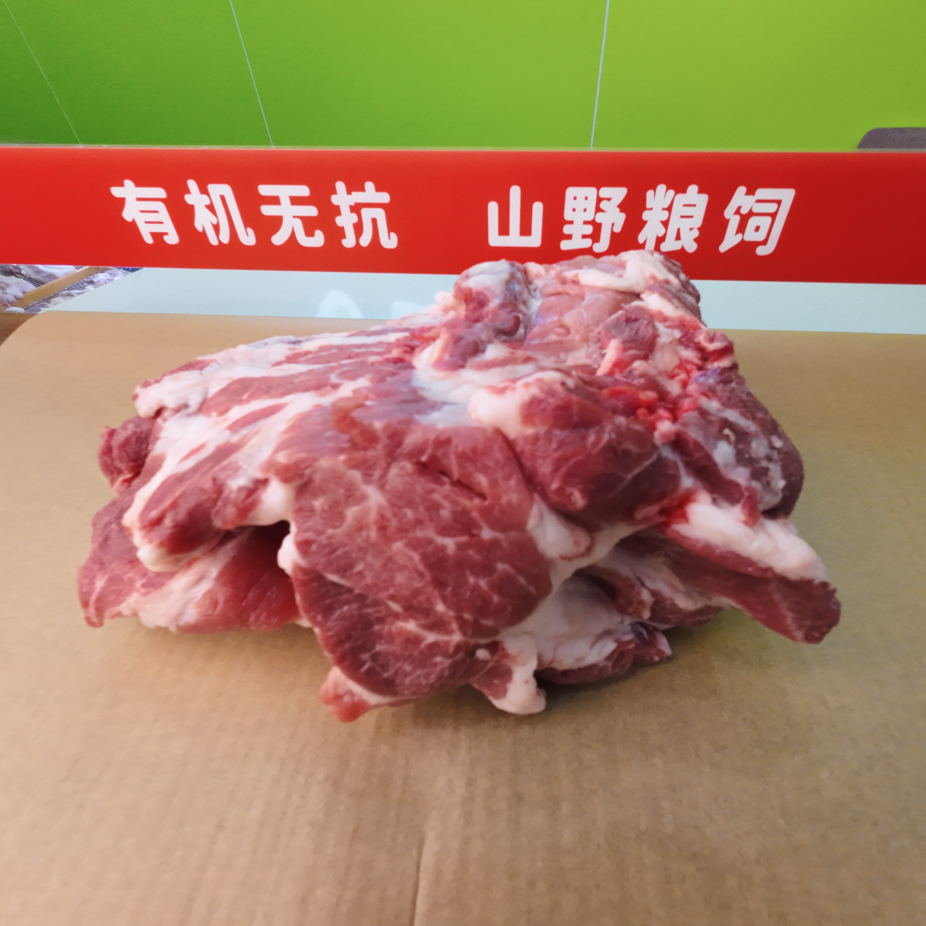 猪腱子守山人山林散养黑猪梅花肉250g