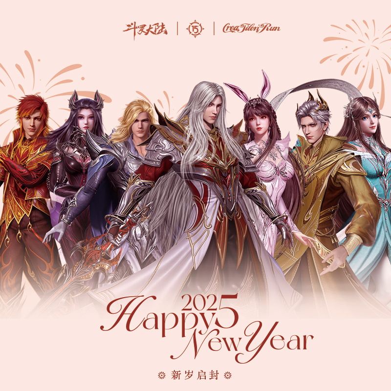 斗罗大陆动画正版联名七怪抽拉红包