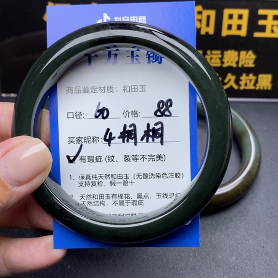 和田玉手镯未镶嵌桐***手