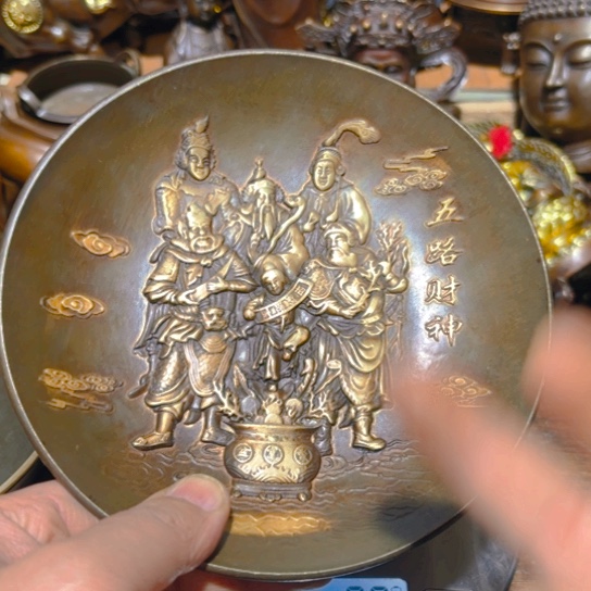 铜的 全清了 一件不留