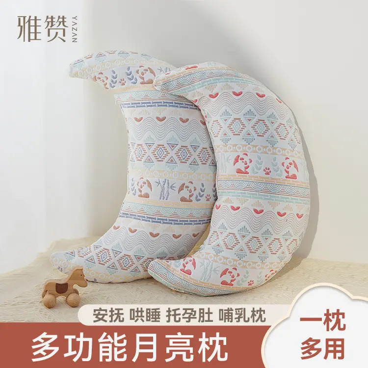 【雅赞】商场同款月亮枕护腰枕宝宝午睡趴趴枕防侧翻六层靠枕带内衬