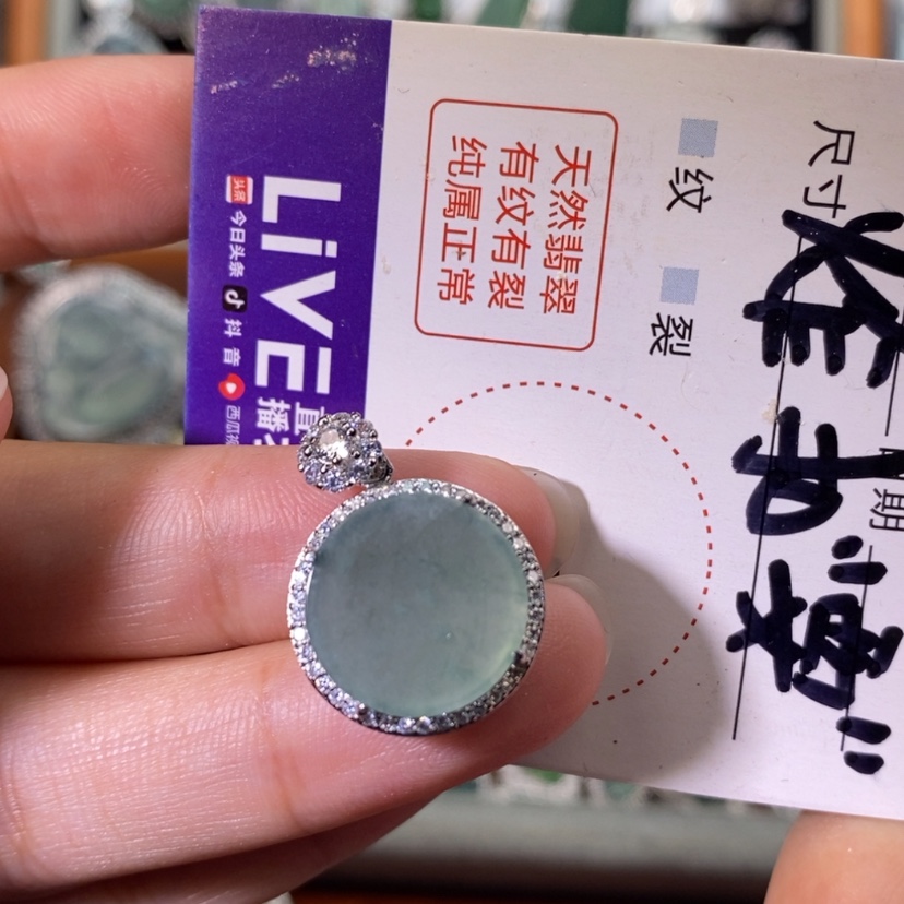 【闪购商品】翡翠未镶嵌颈饰天然