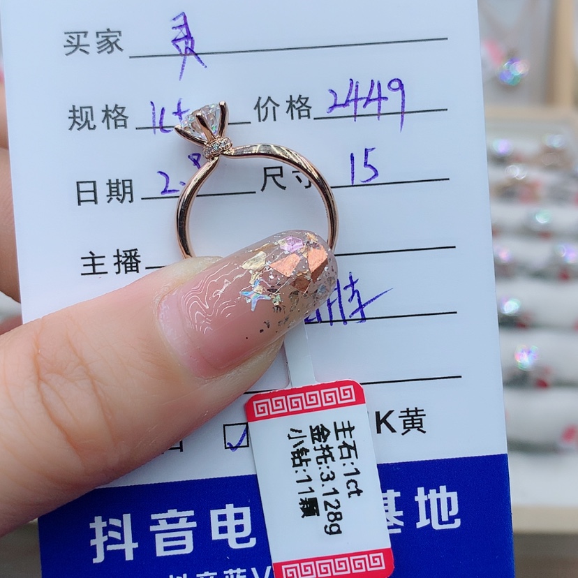 【闪购商品】合成碳硅石（莫桑石）戒指/指环18K金镶嵌