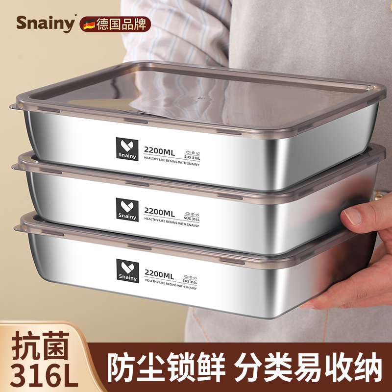 【两个装】316不锈钢方盘保鲜盒带盖长方形盘子加厚备菜方盘
