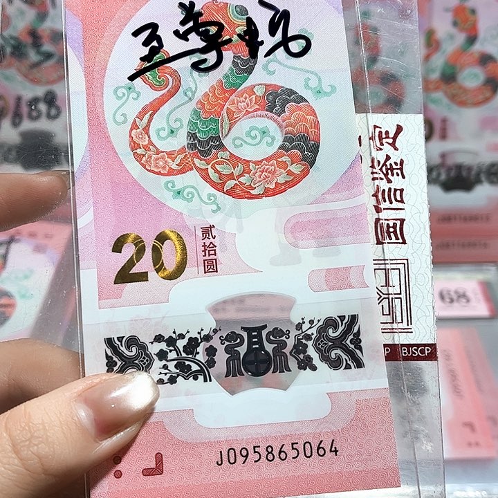 塑料095865064。。。。。至尊蛇