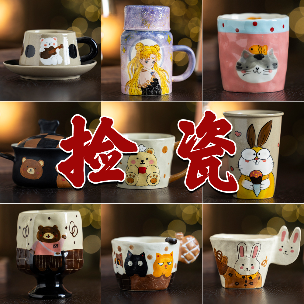 景德镇手绘陶瓷杯子水杯个性马克杯咖啡杯高脚杯正品捡漏孤品