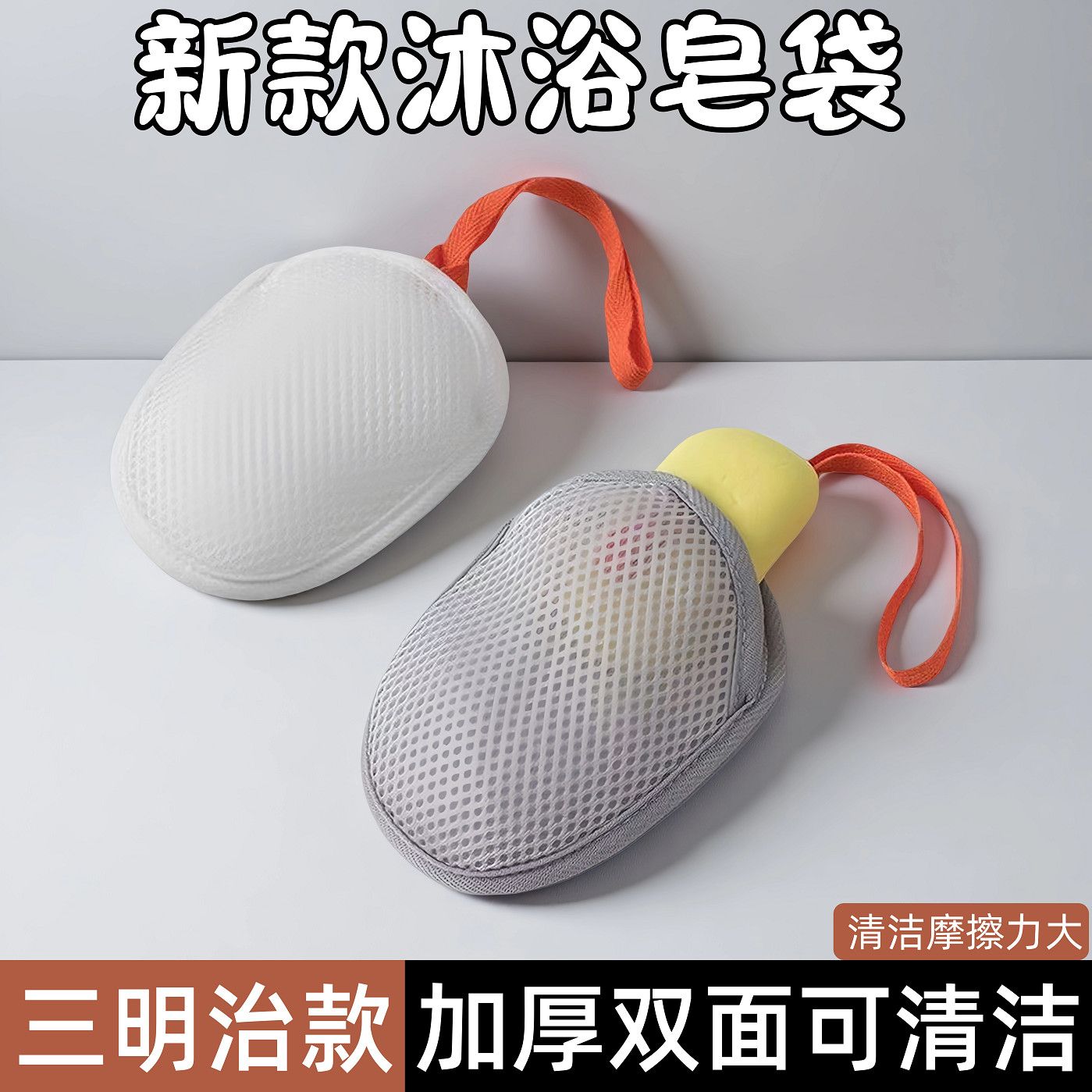 2个更划算】三明治肥皂袋起泡网双面香皂打泡网洗澡搓泡洗面奶洁面