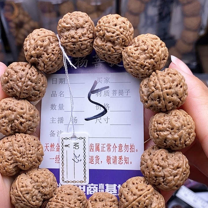 金刚菩提手串23左右龙王梅花