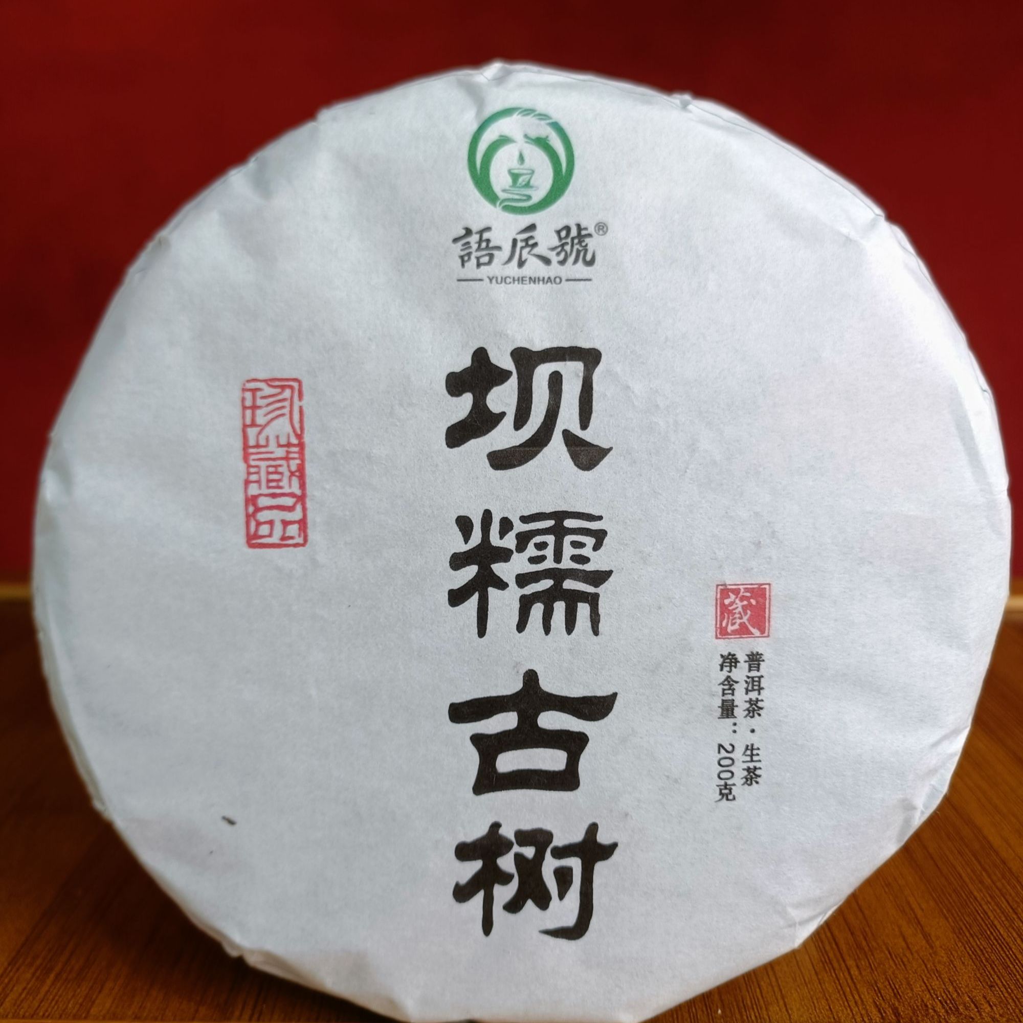 2025年坝糯头春头采古树 生茶 200克/饼