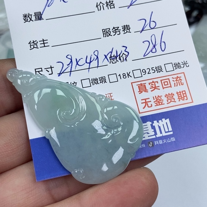 未镶嵌定制翡翠颜**理