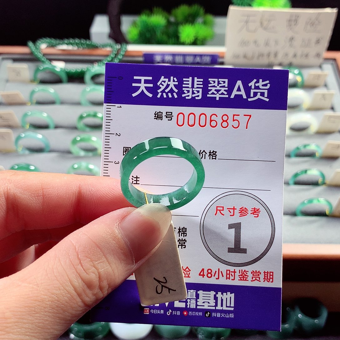 翡翠未镶嵌戒指25号
