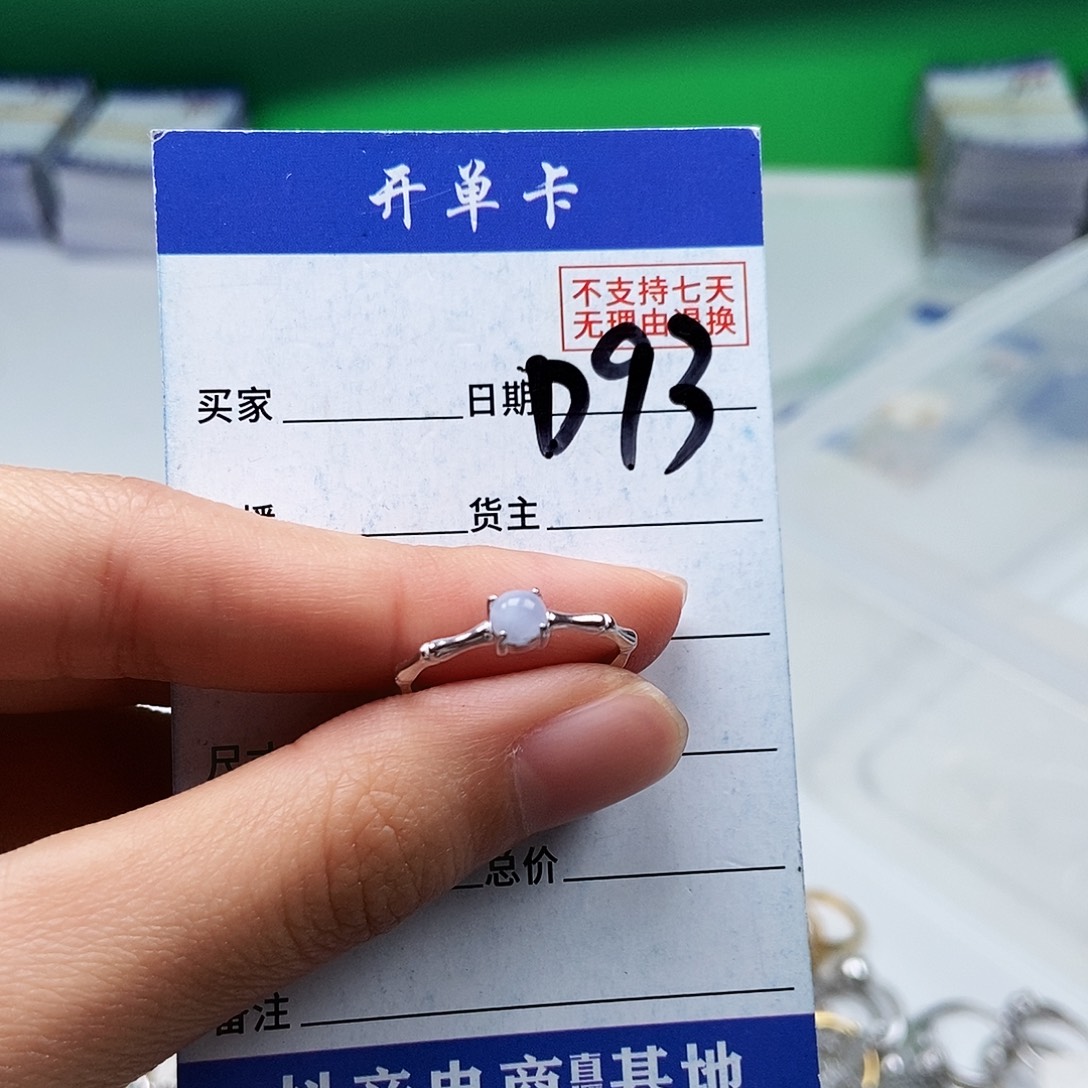 翡翠未镶嵌戒指戒指