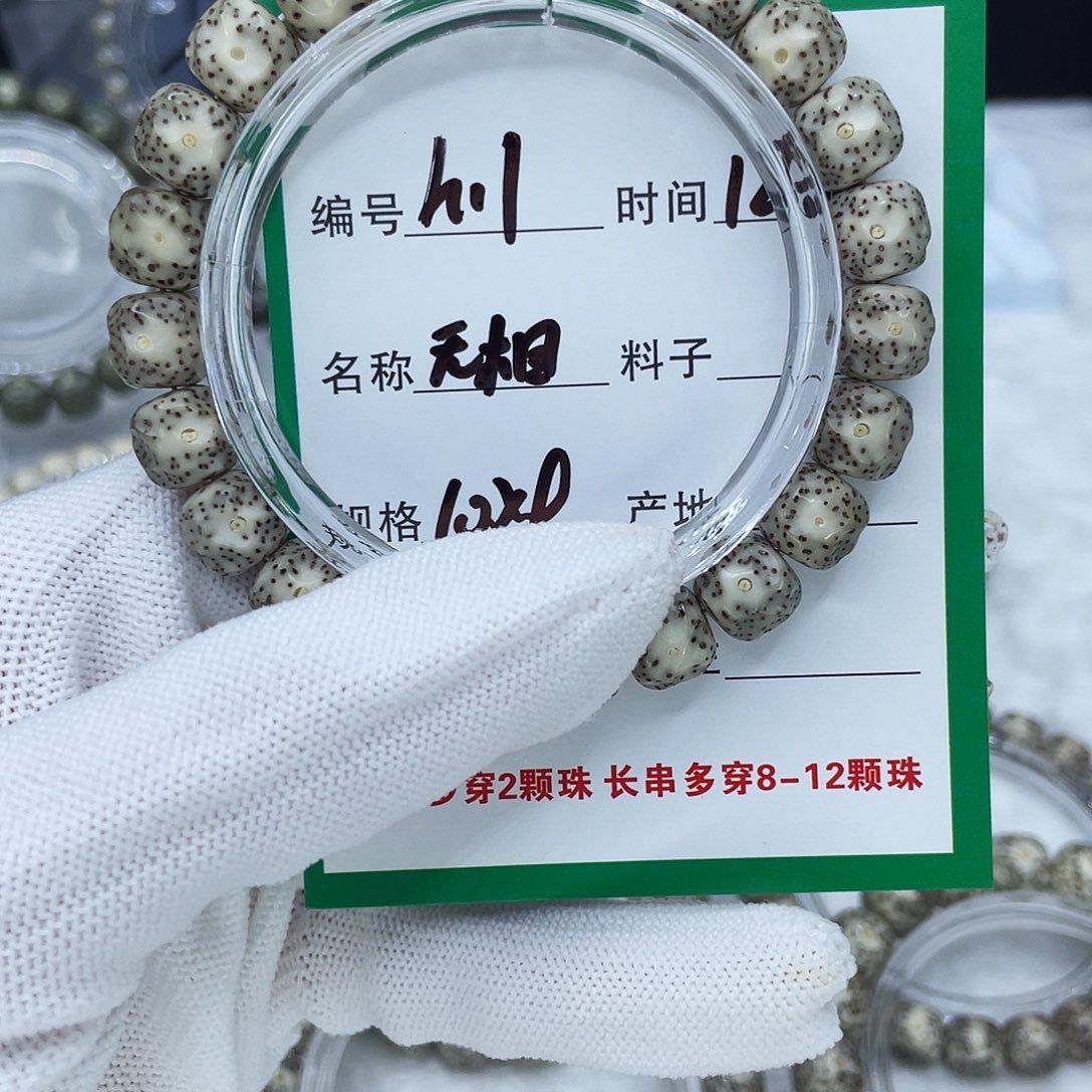 手串星月菩提h11无相