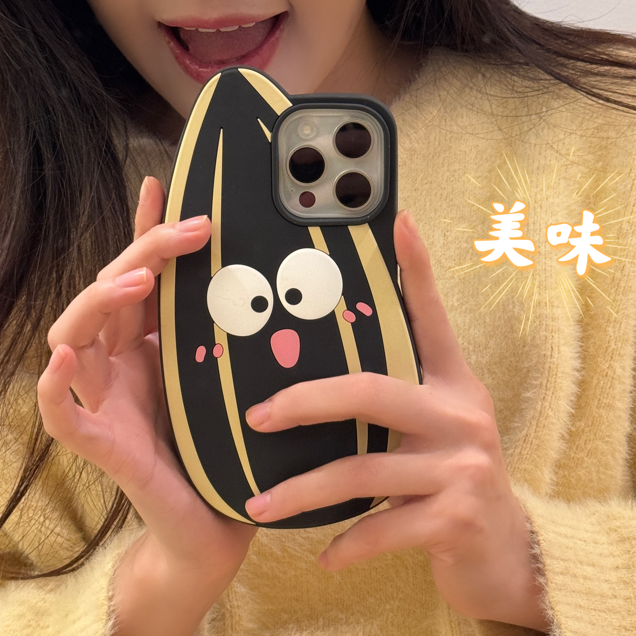 【适用苹果】女款可爱趣味瓜子iPhone16创意15立体14卡通硅胶手机壳