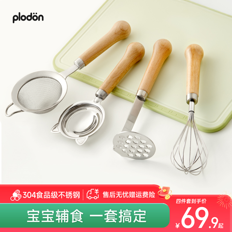 浦利顿婴儿辅食必备工具婴儿米油过滤网筛宝宝超细密鸡蛋面粉筛