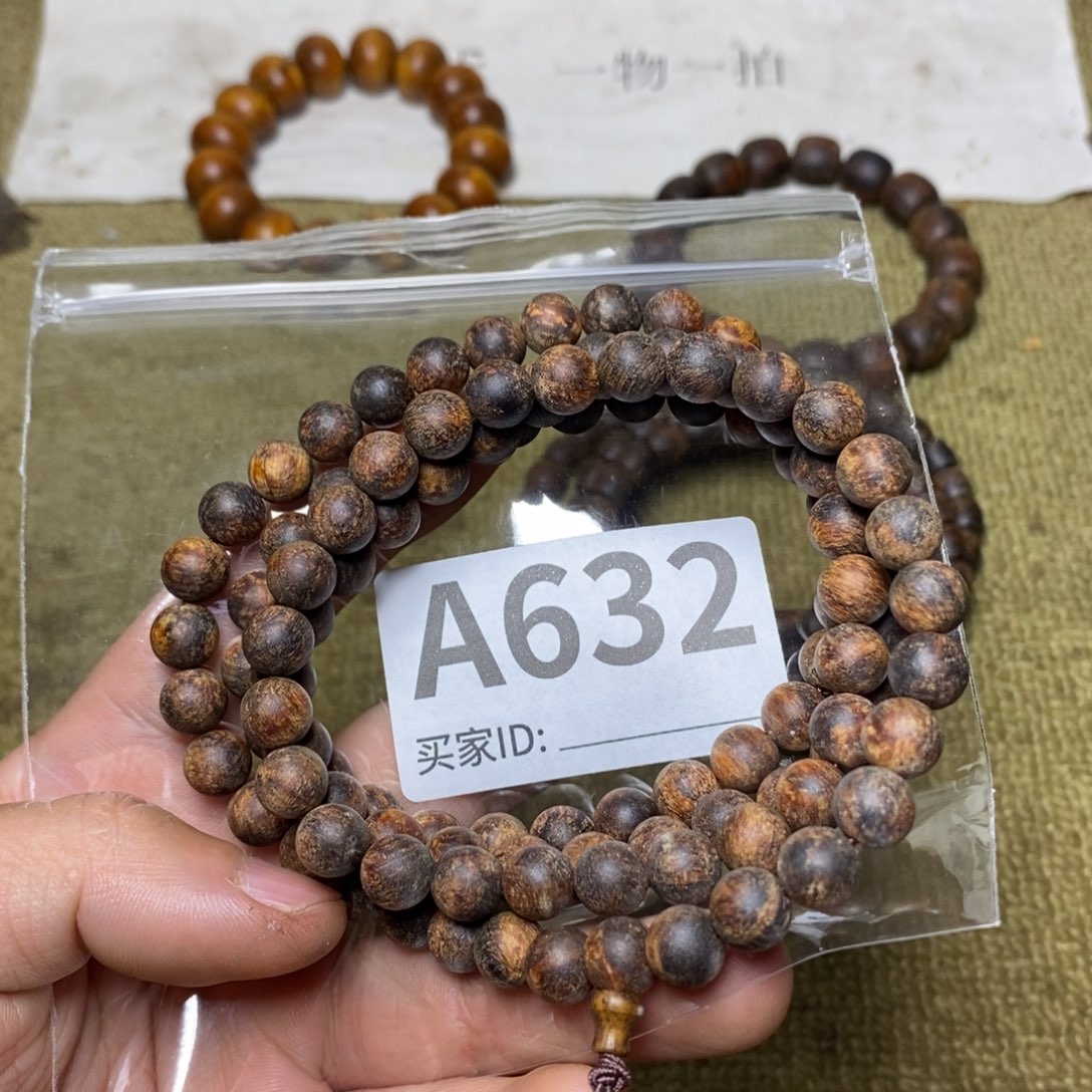 贡木手串/手链632印贡0.8/108