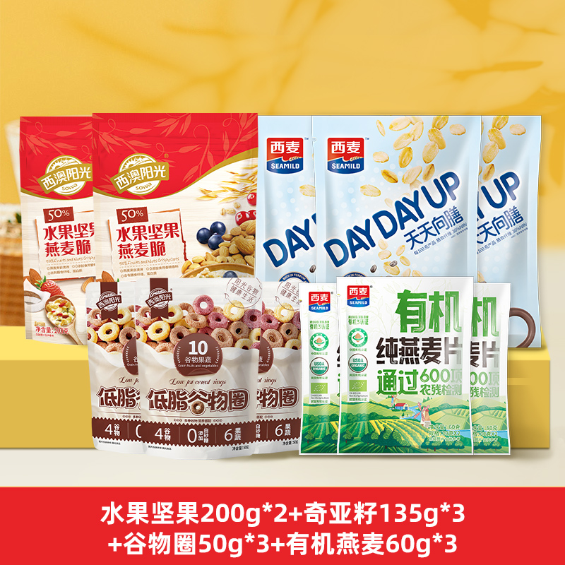 西麦元气水果坚果谷物圈奇亚籽即食好吃营养早餐推荐优选-[TY]