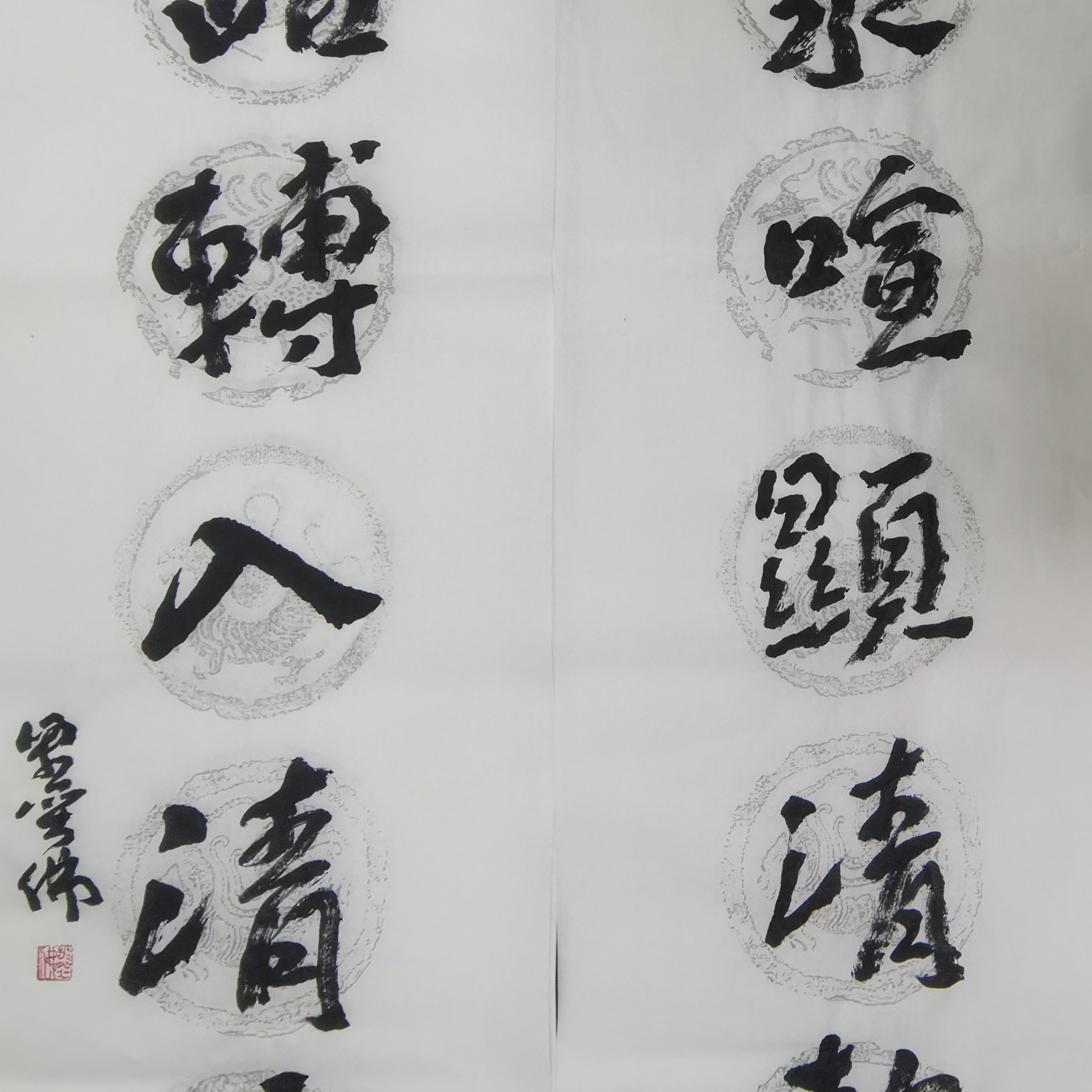 刘墨佛原创诗词书法对联