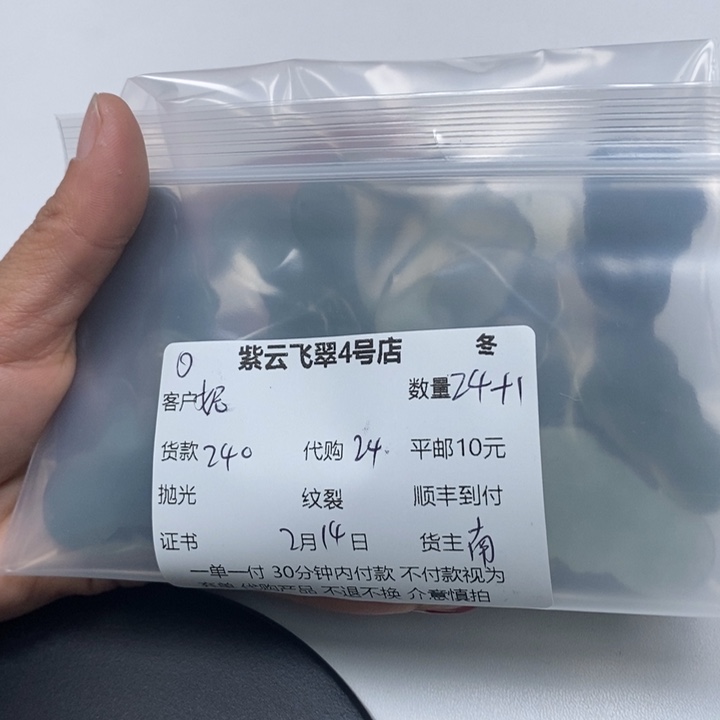 翡翠颈饰未镶嵌妮**A